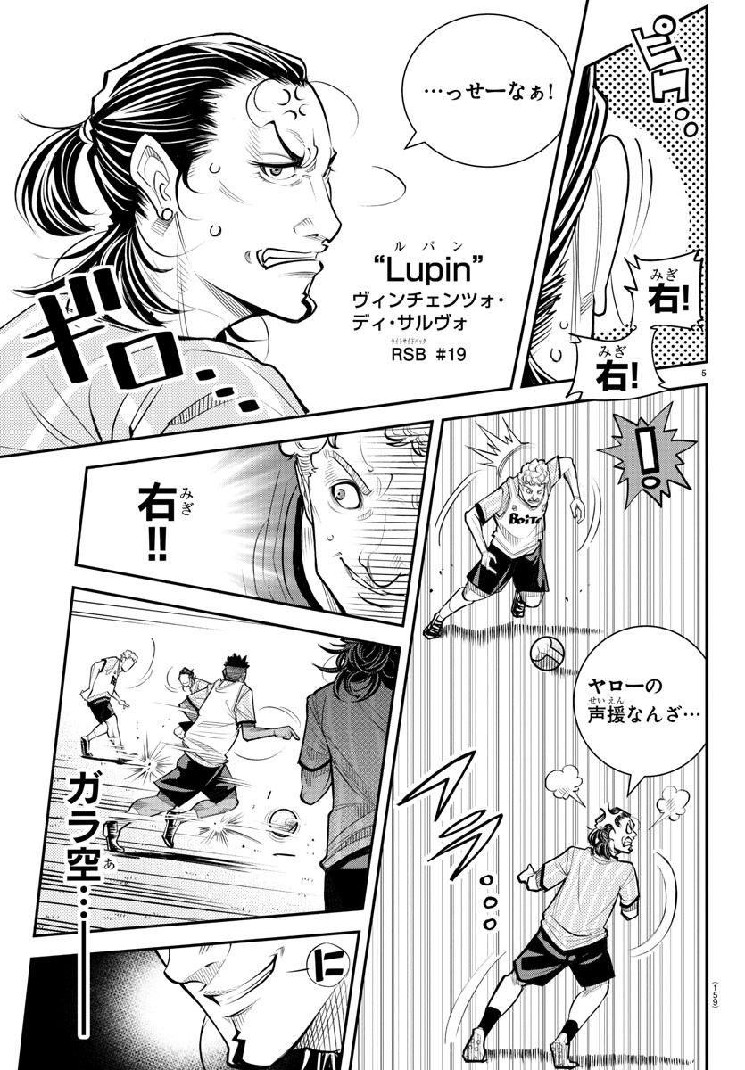 Diego!! Chapter 3 5ページ