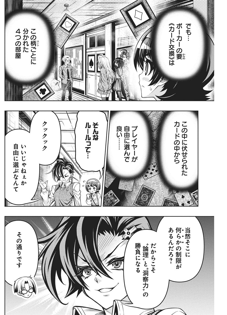 Jirai Glico Chapter 30 2ページ