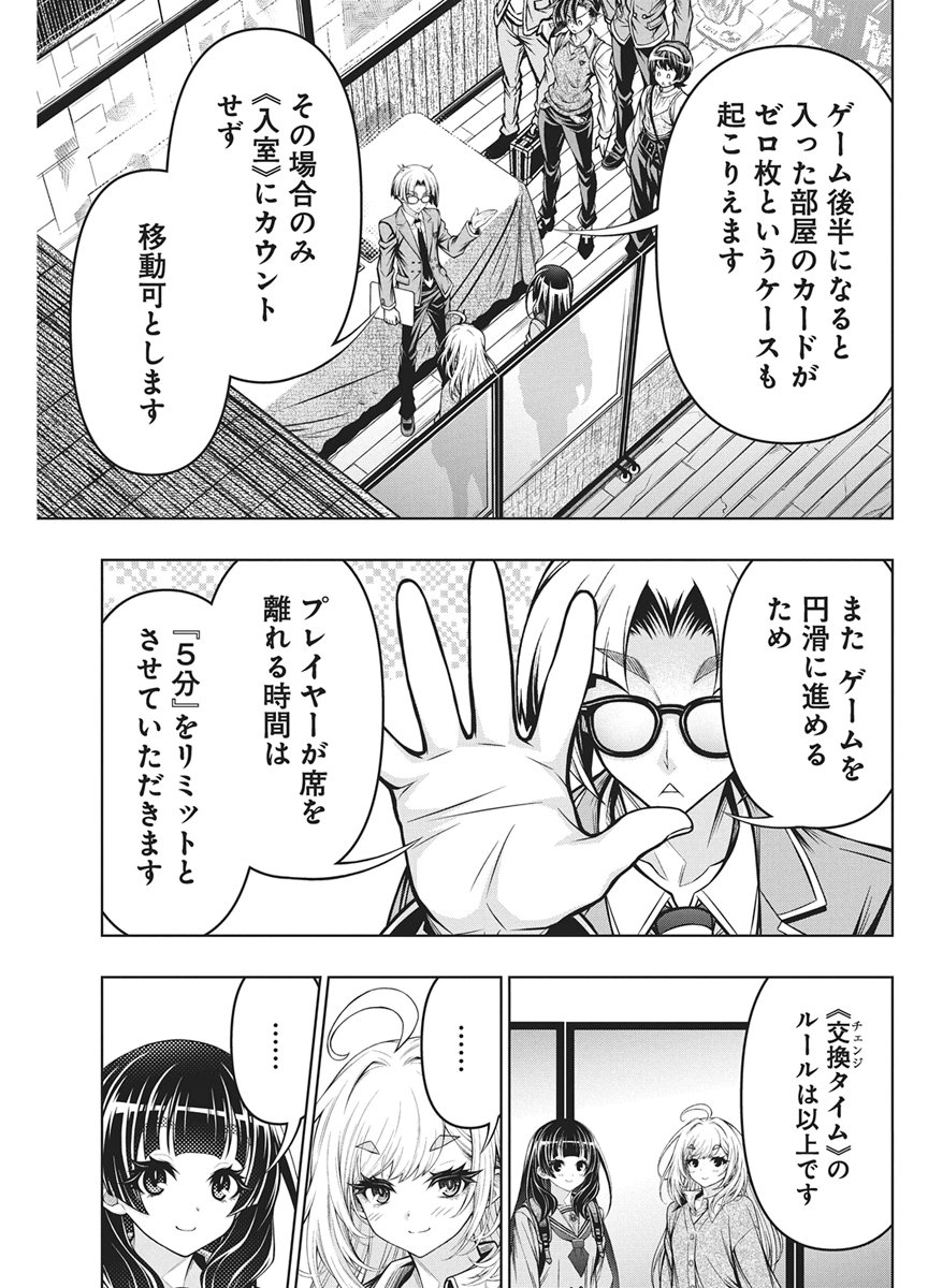 Jirai Glico Chapter 30 11ページ