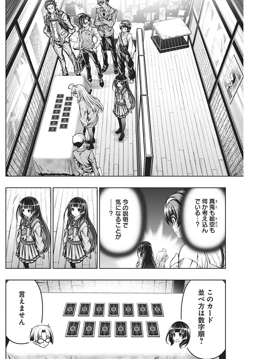 Jirai Glico Chapter 30 12ページ