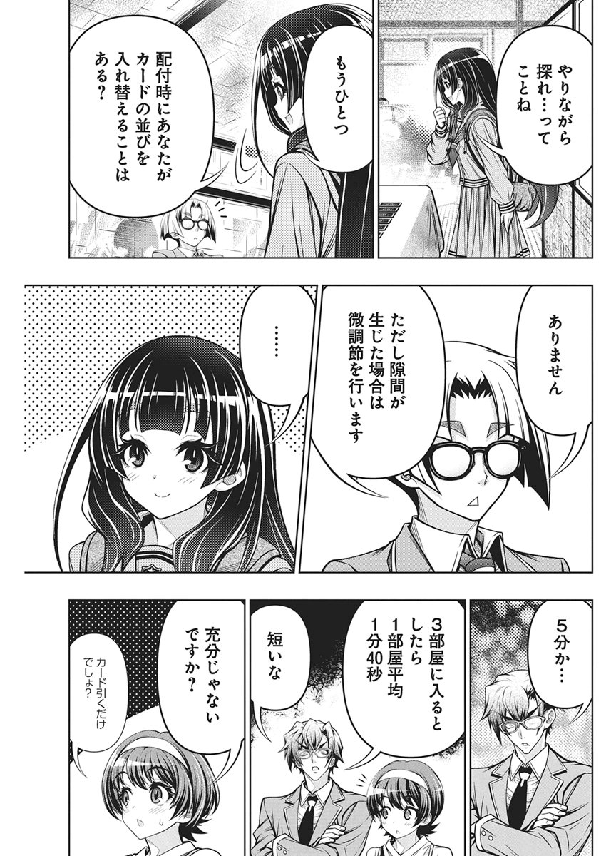 Jirai Glico Chapter 30 13ページ