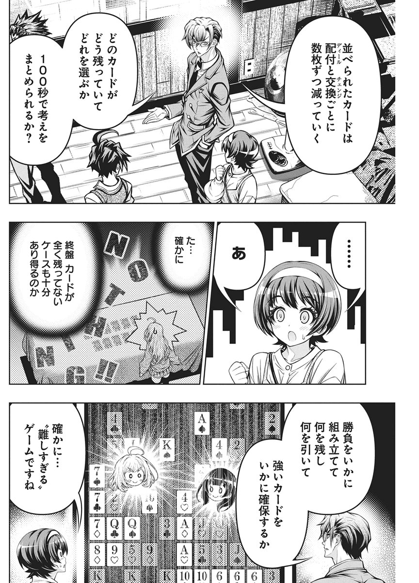 Jirai Glico Chapter 30 14ページ