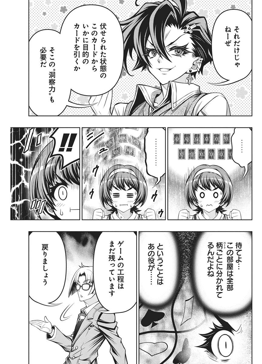 Jirai Glico Chapter 30 15ページ