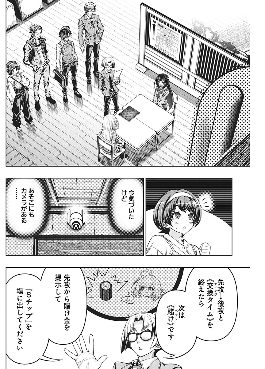 Jirai Glico Chapter 30 16ページ