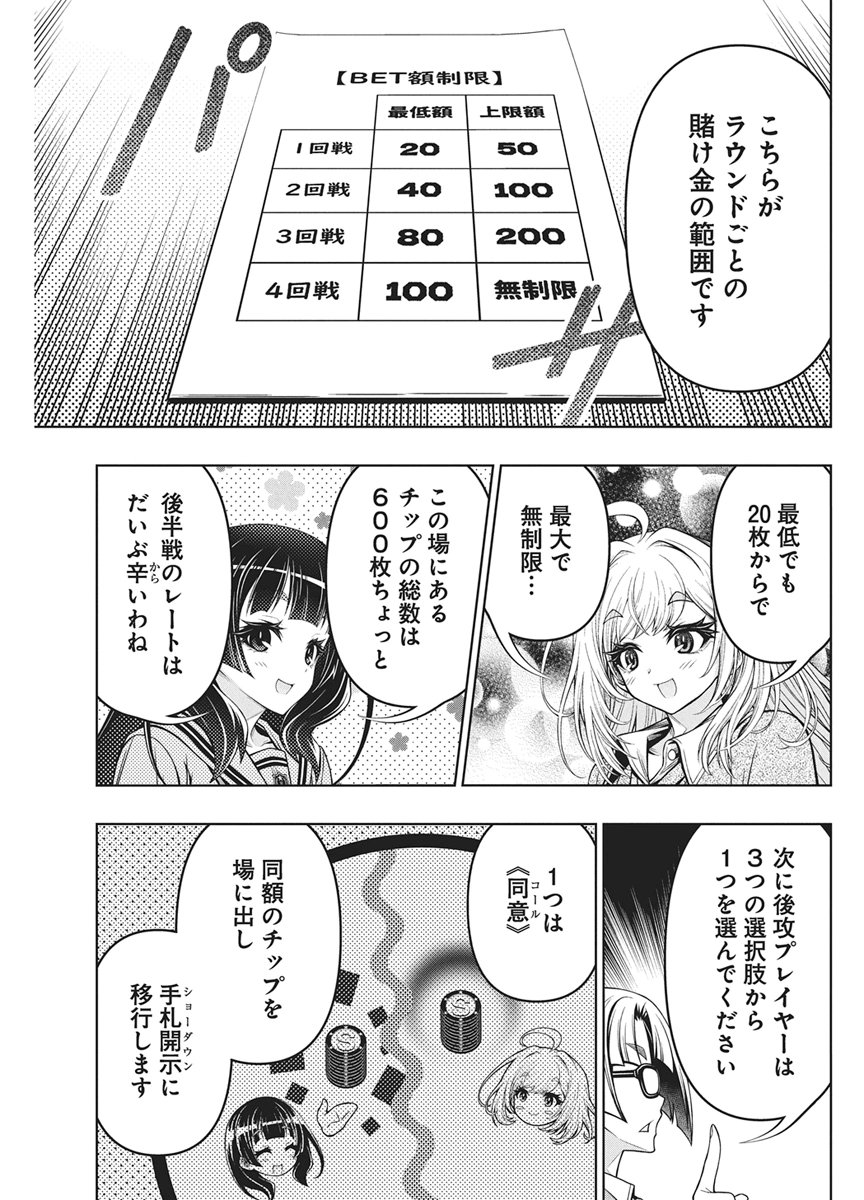 Jirai Glico Chapter 30 17ページ