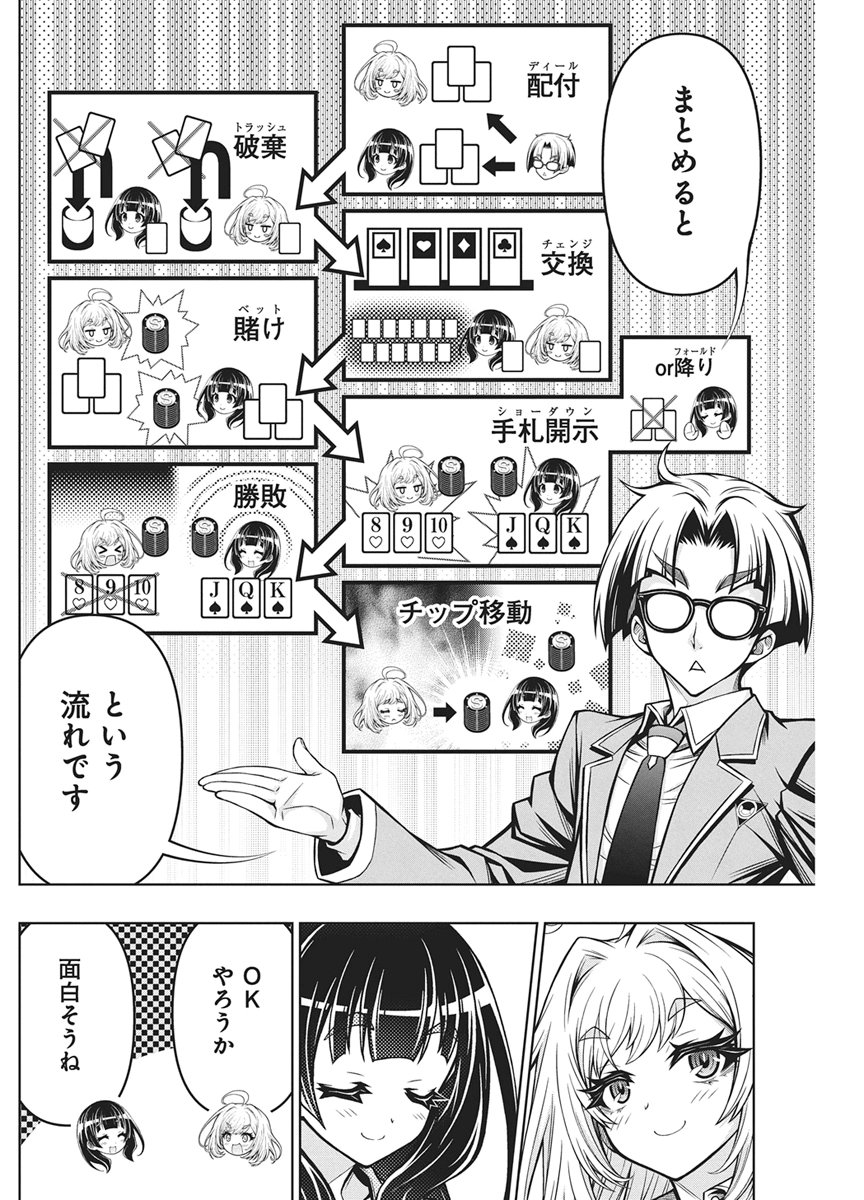 Jirai Glico Chapter 30 20ページ