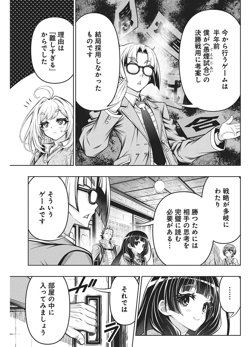 Jirai Glico Chapter 30 3ページ