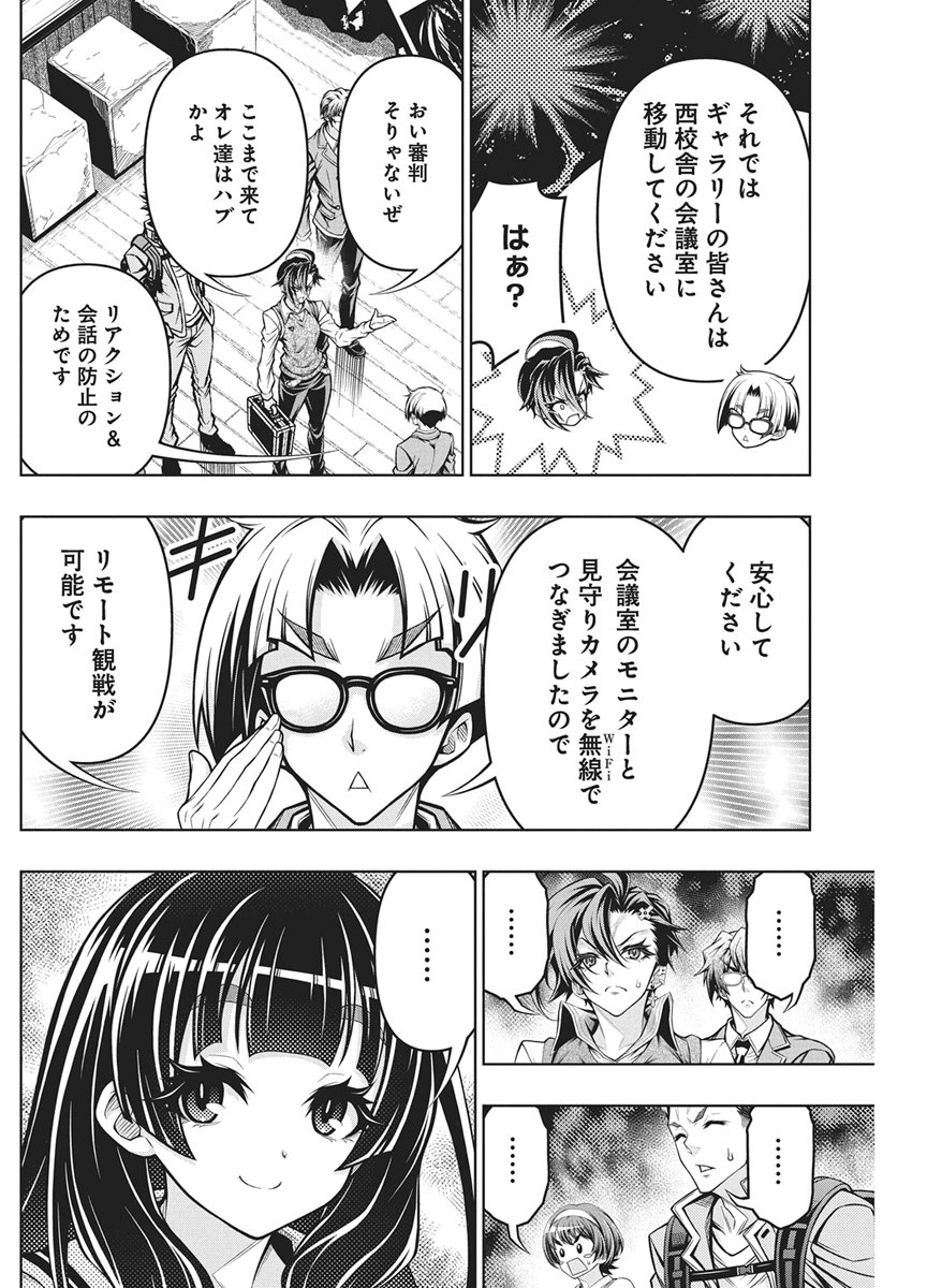 Jirai Glico Chapter 30 22ページ