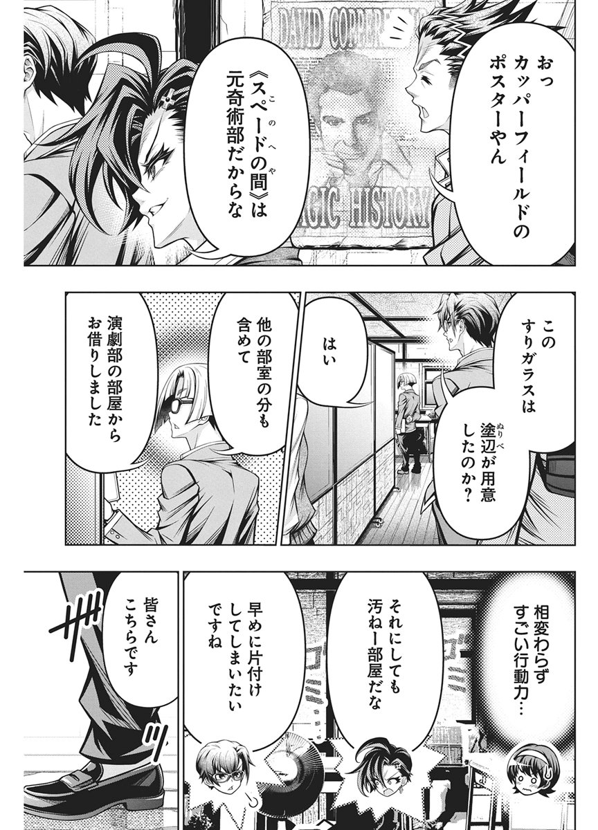 Jirai Glico Chapter 30 5ページ