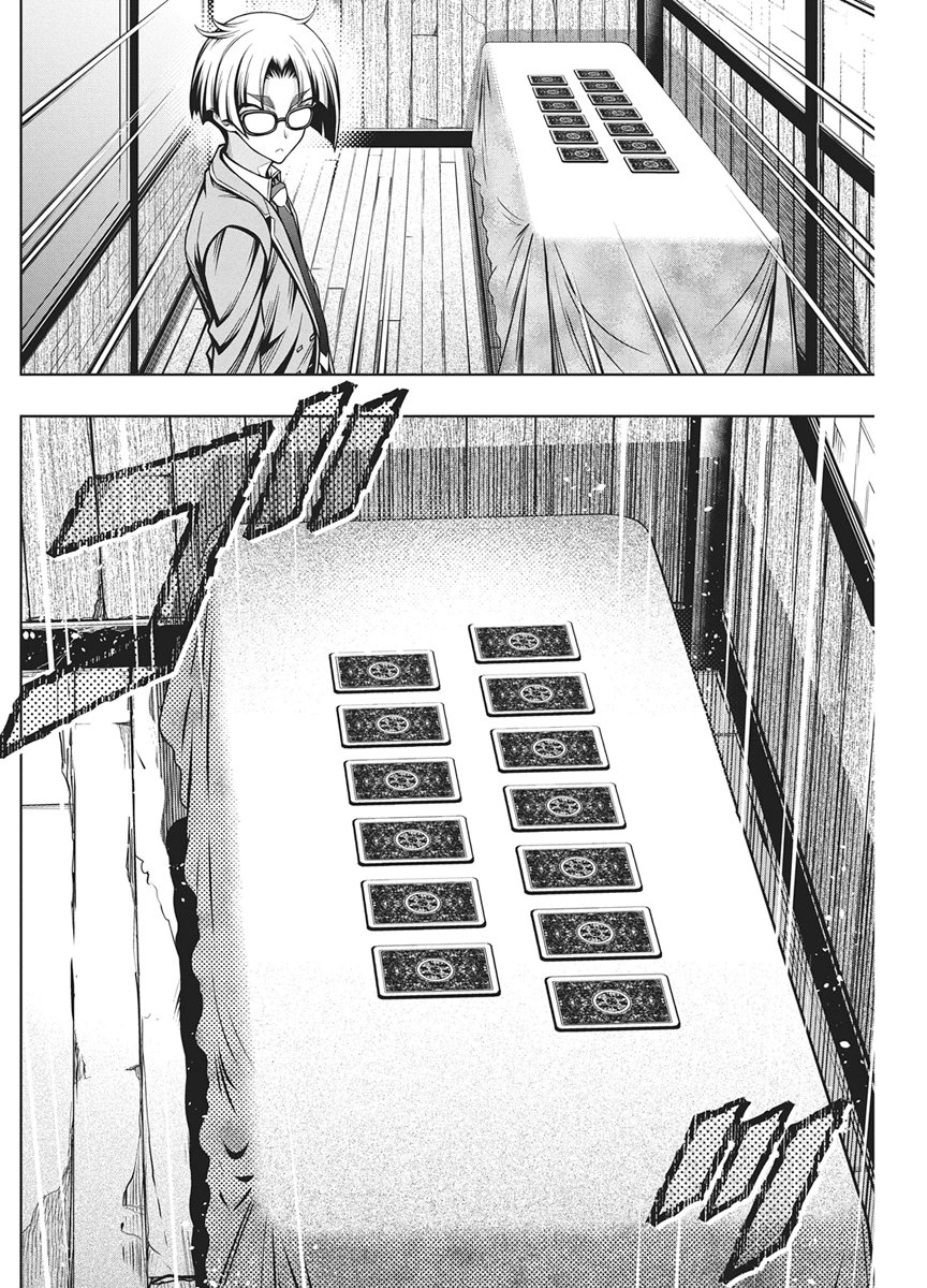Jirai Glico Chapter 30 6ページ