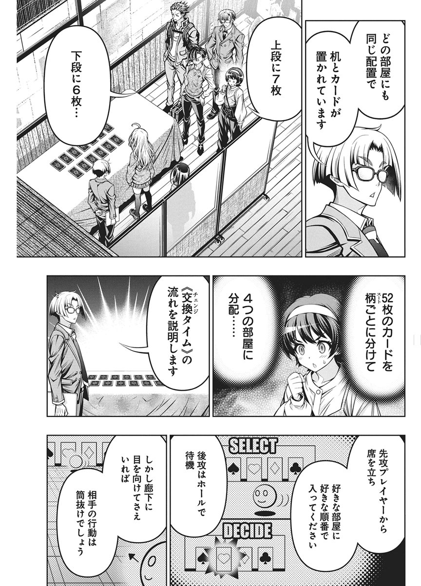 Jirai Glico Chapter 30 7ページ