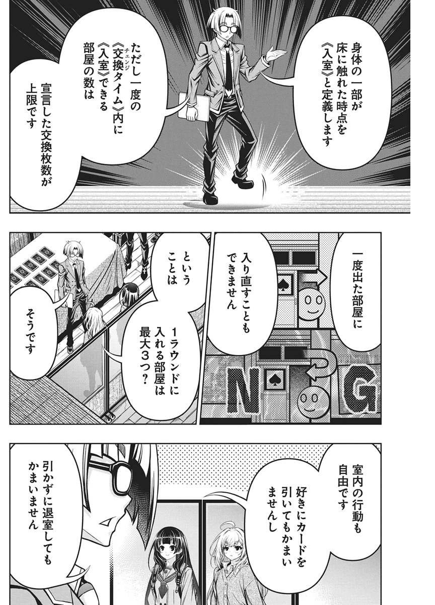Jirai Glico Chapter 30 8ページ