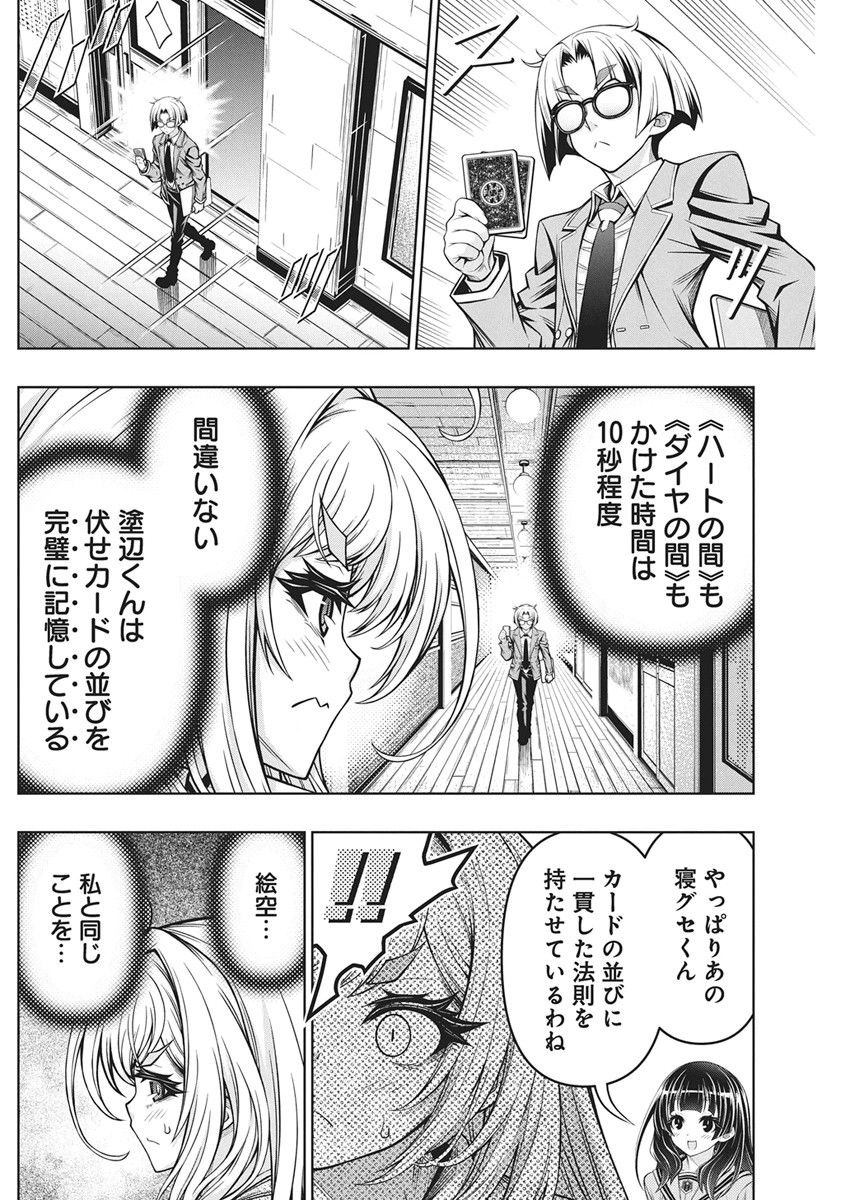 Jirai Glico Chapter 31 14ページ