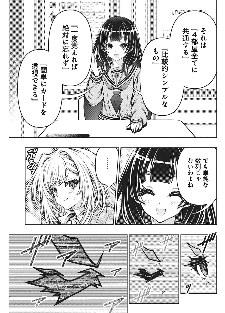 Jirai Glico Chapter 31 15ページ