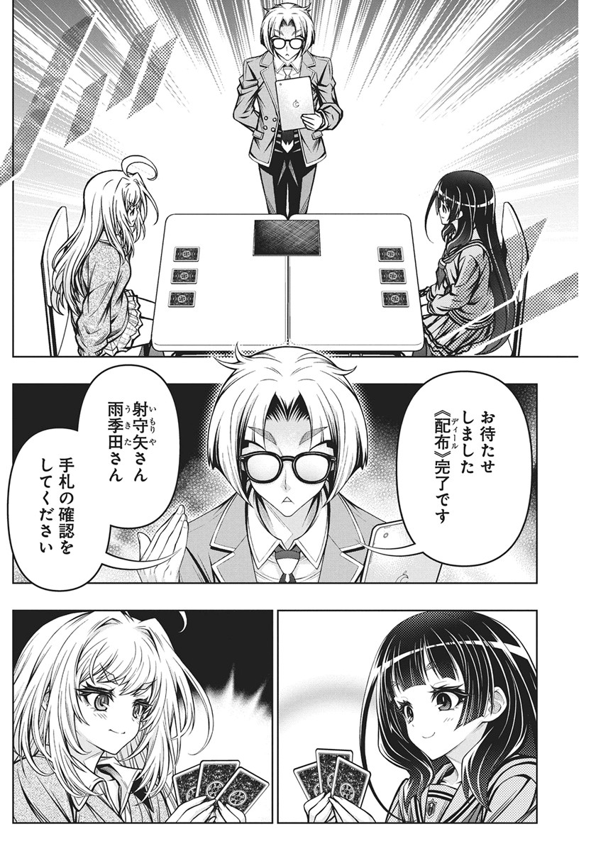 Jirai Glico Chapter 31 18ページ