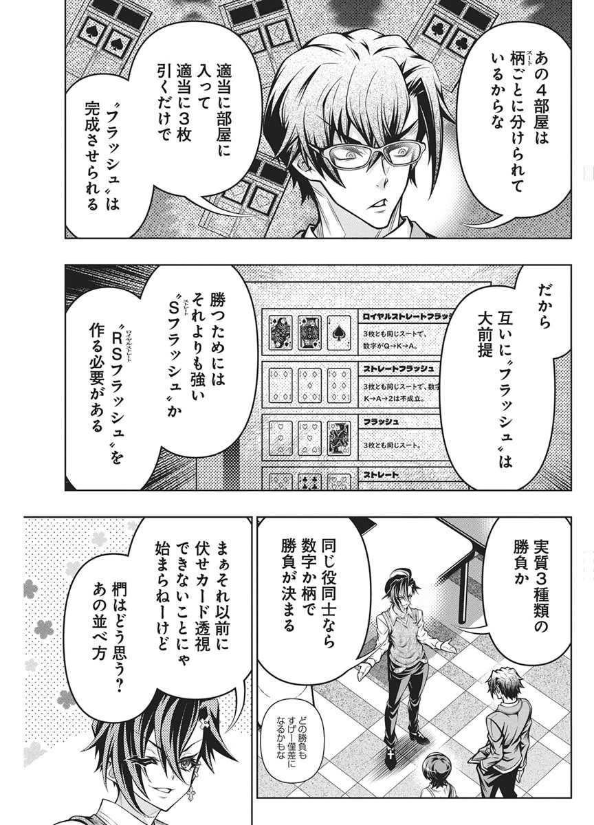 Jirai Glico Chapter 31 3ページ