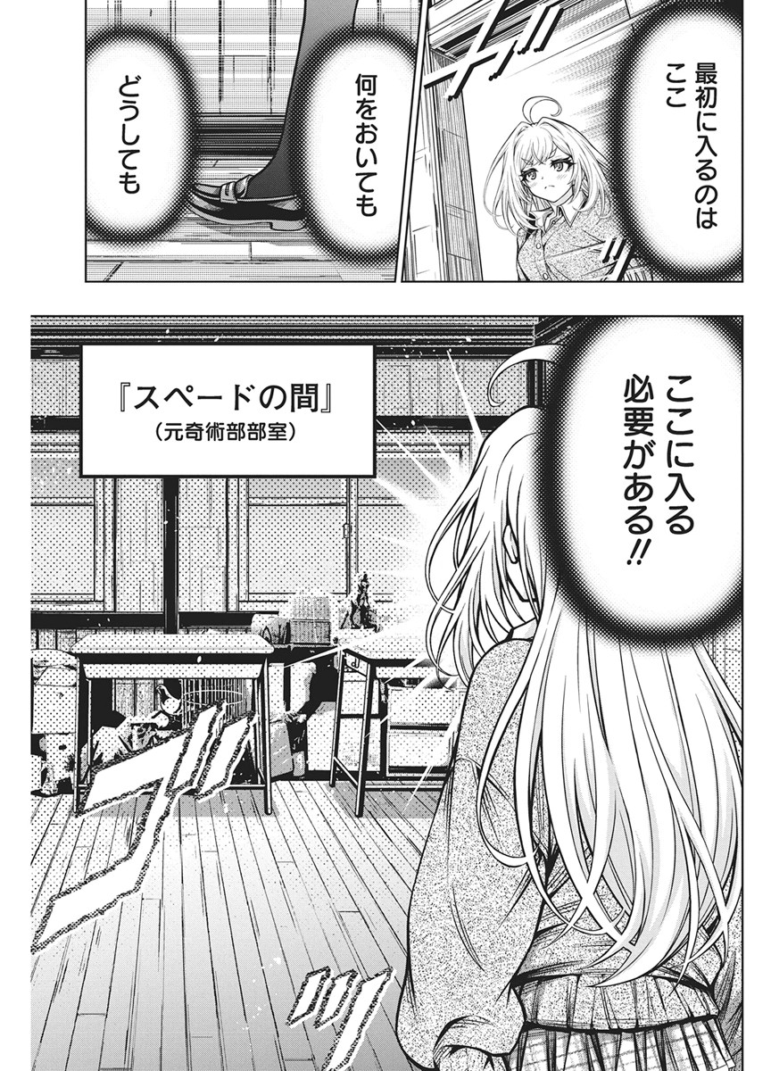 Jirai Glico Chapter 31 21ページ