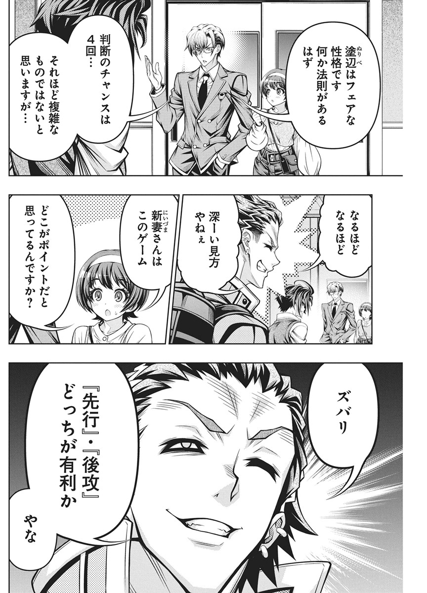 Jirai Glico Chapter 31 4ページ