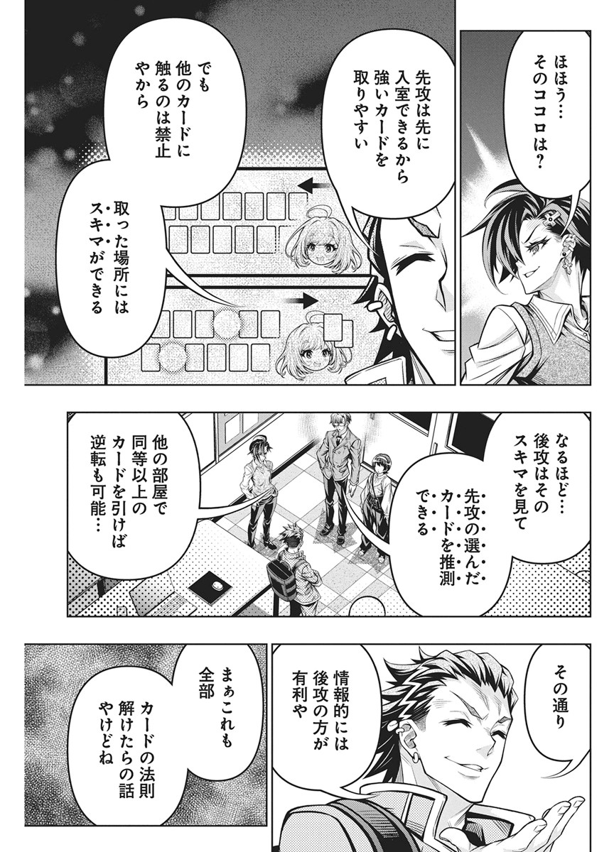 Jirai Glico Chapter 31 5ページ