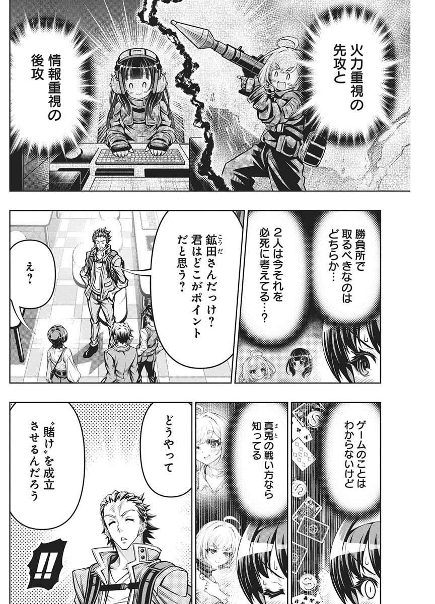 Jirai Glico Chapter 31 6ページ