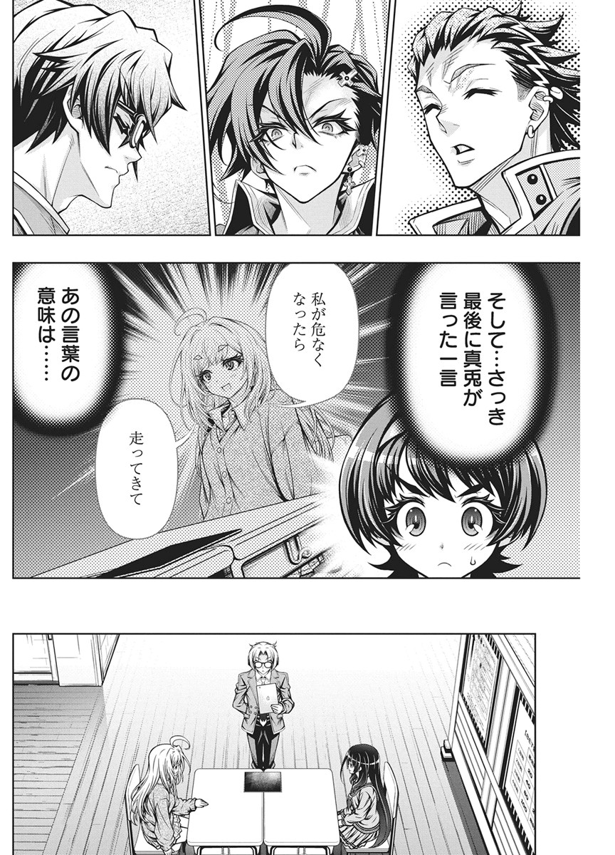 Jirai Glico Chapter 31 8ページ