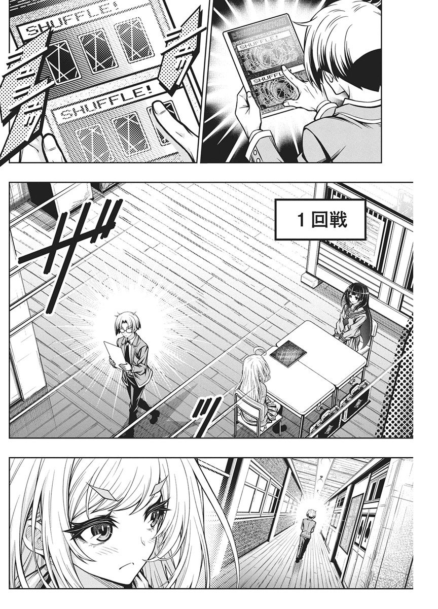 Jirai Glico Chapter 31 10ページ