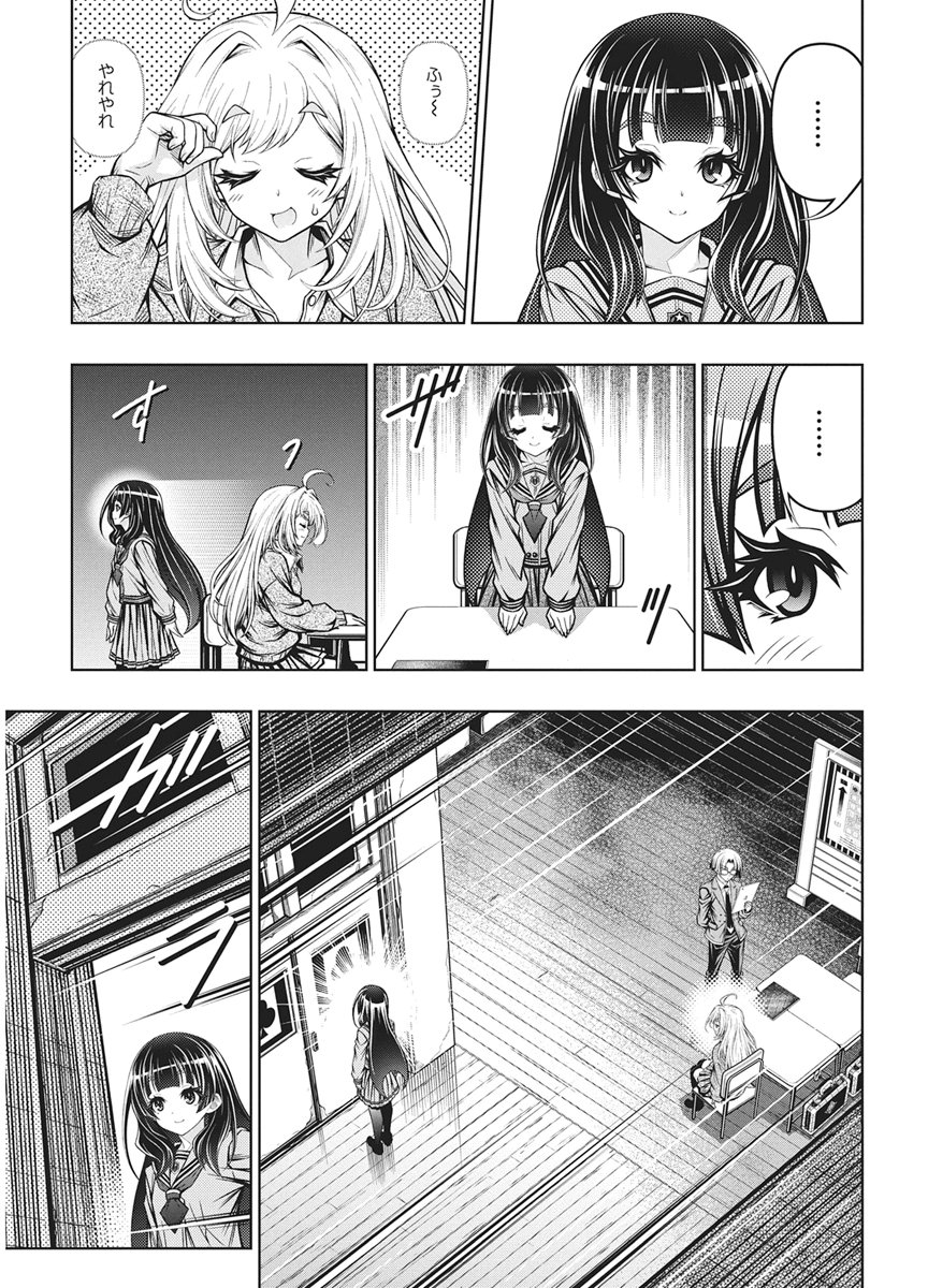 Jirai Glico Chapter 32 11ページ