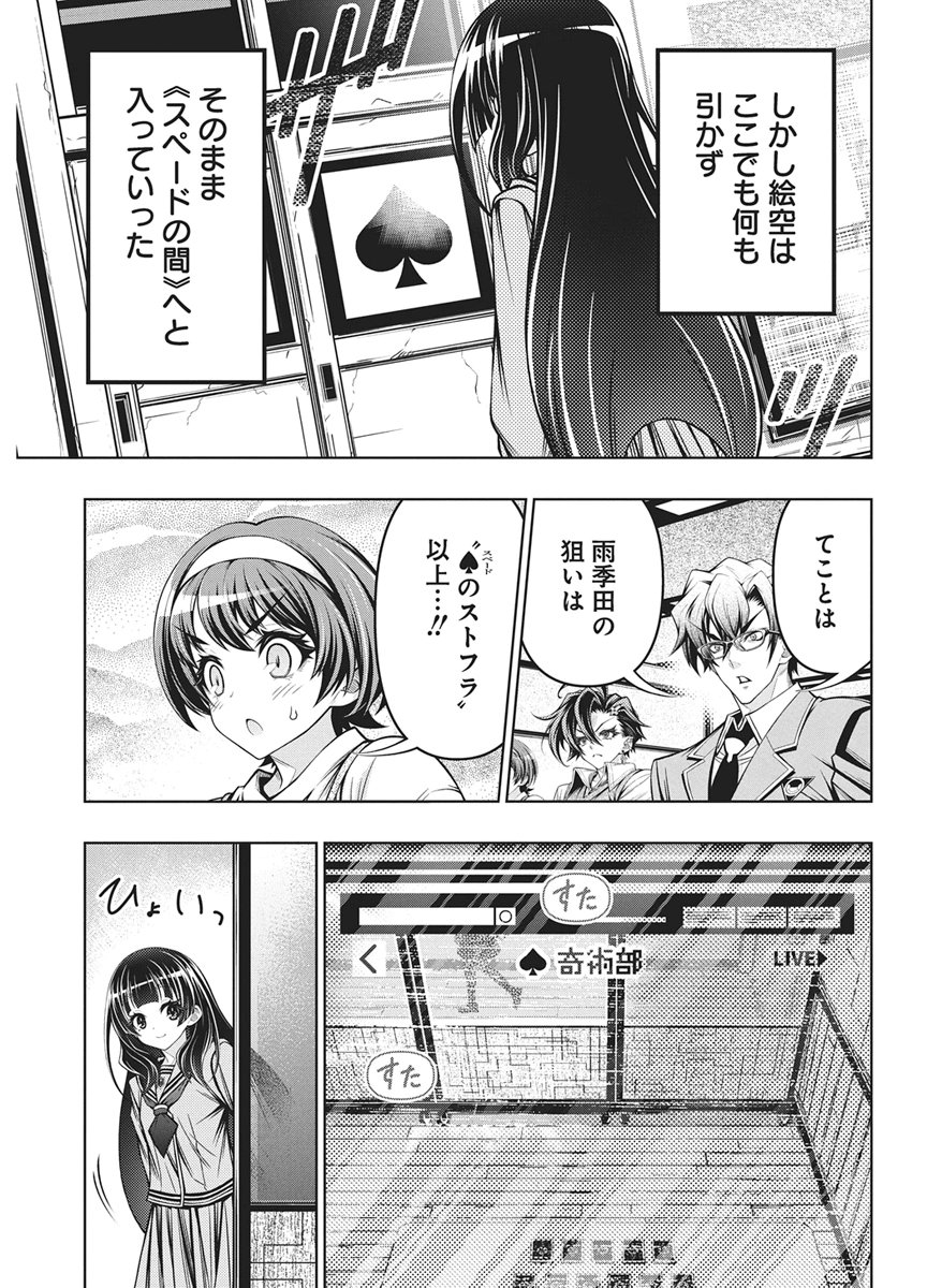 Jirai Glico Chapter 32 13ページ