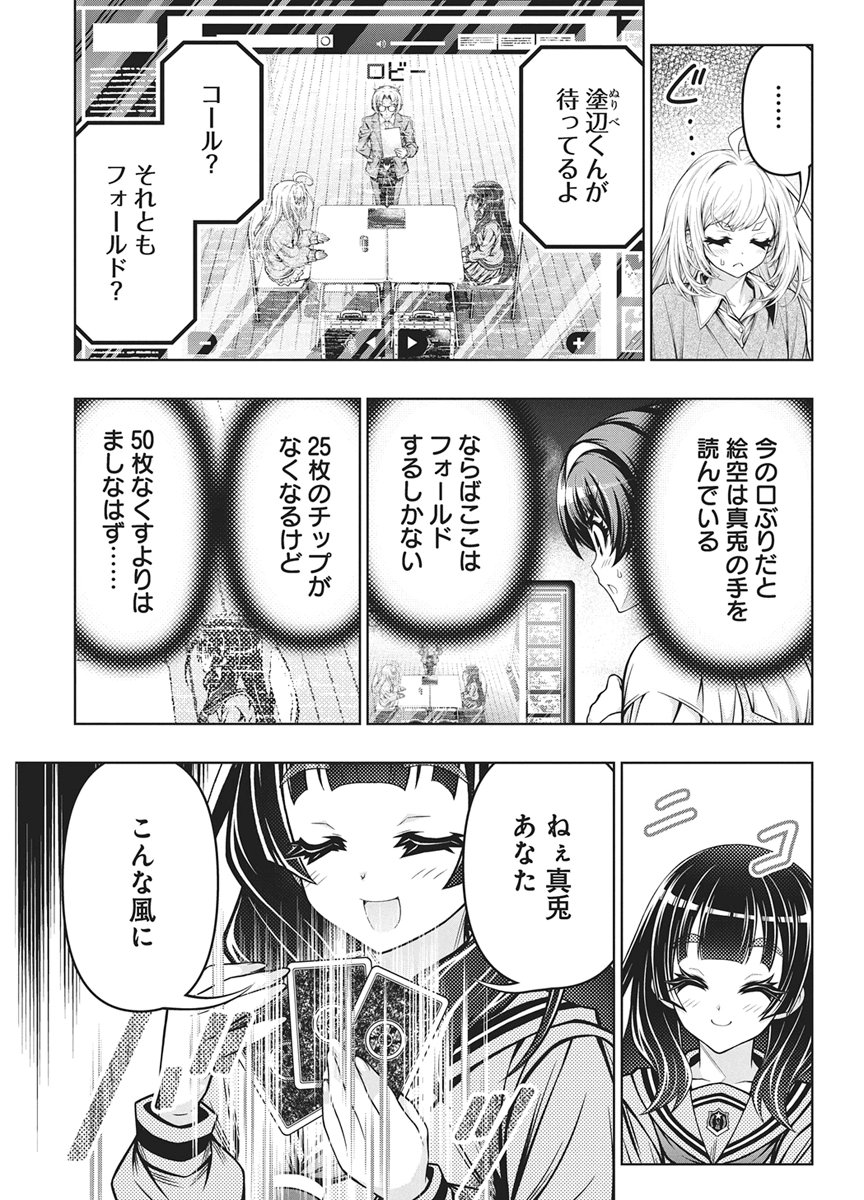 Jirai Glico Chapter 32 19ページ