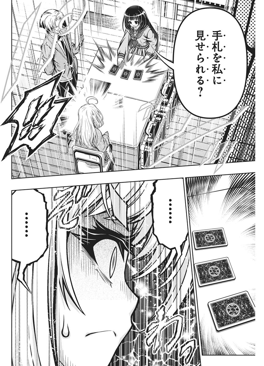 Jirai Glico Chapter 32 20ページ