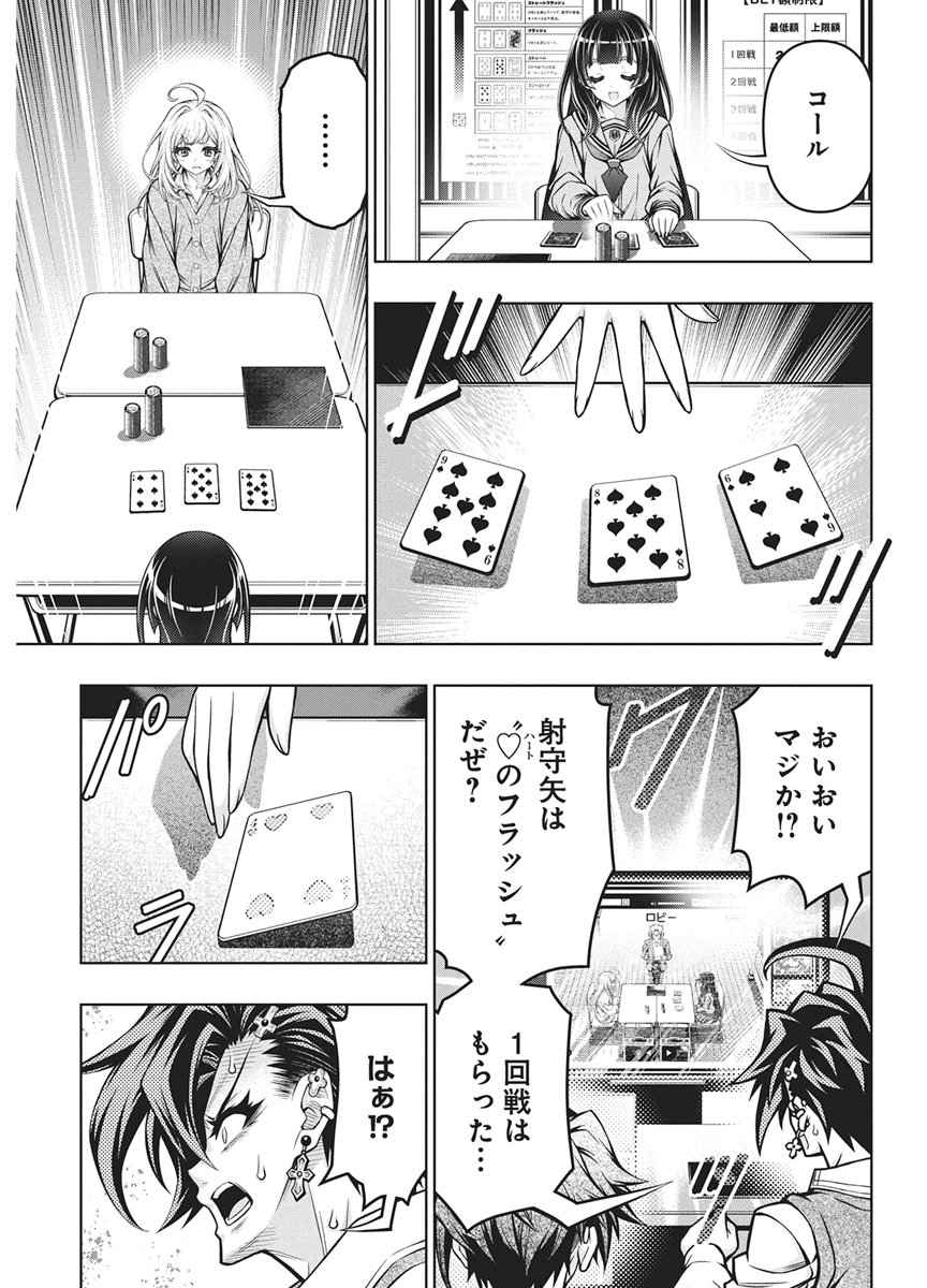 Jirai Glico Chapter 32 21ページ