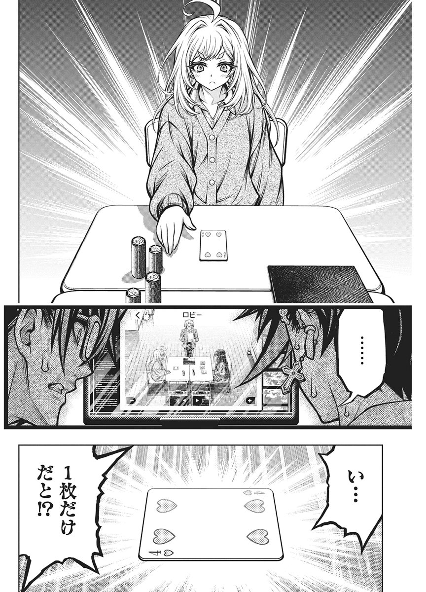 Jirai Glico Chapter 32 22ページ
