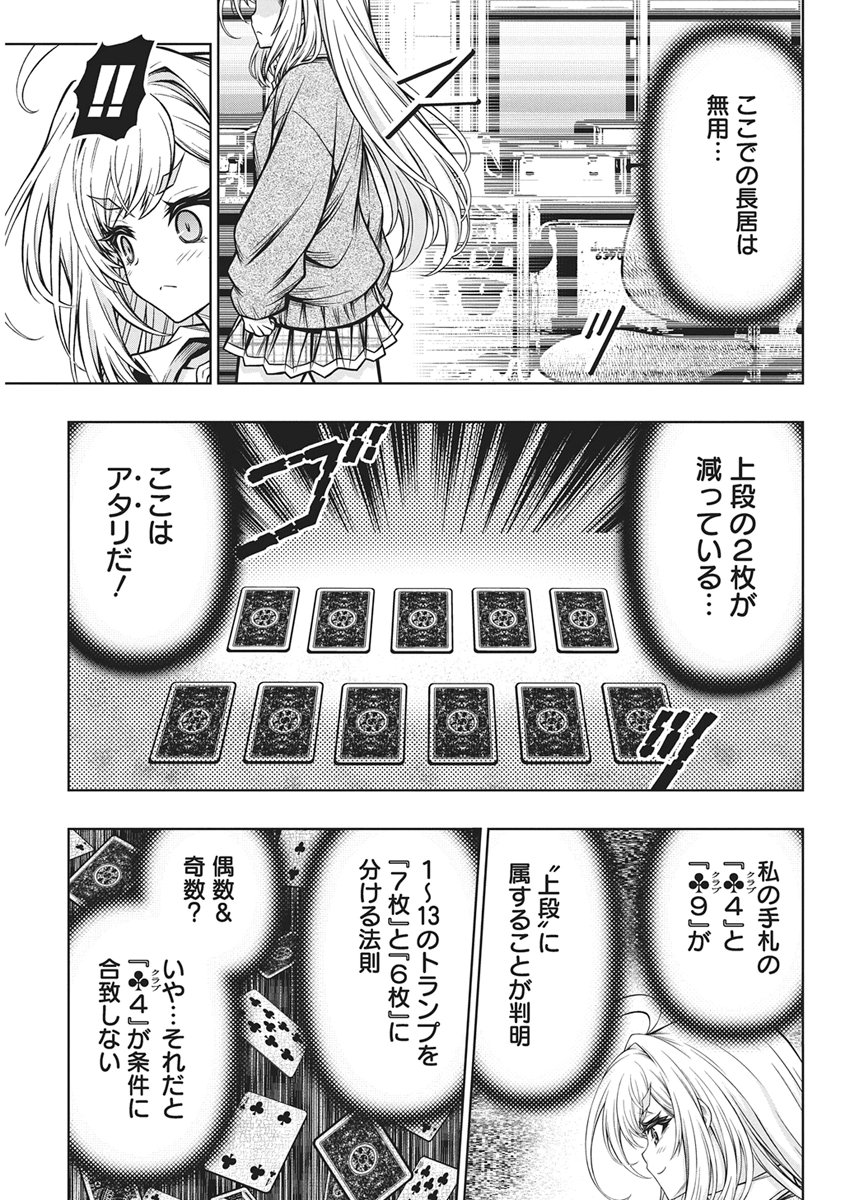 Jirai Glico Chapter 32 5ページ