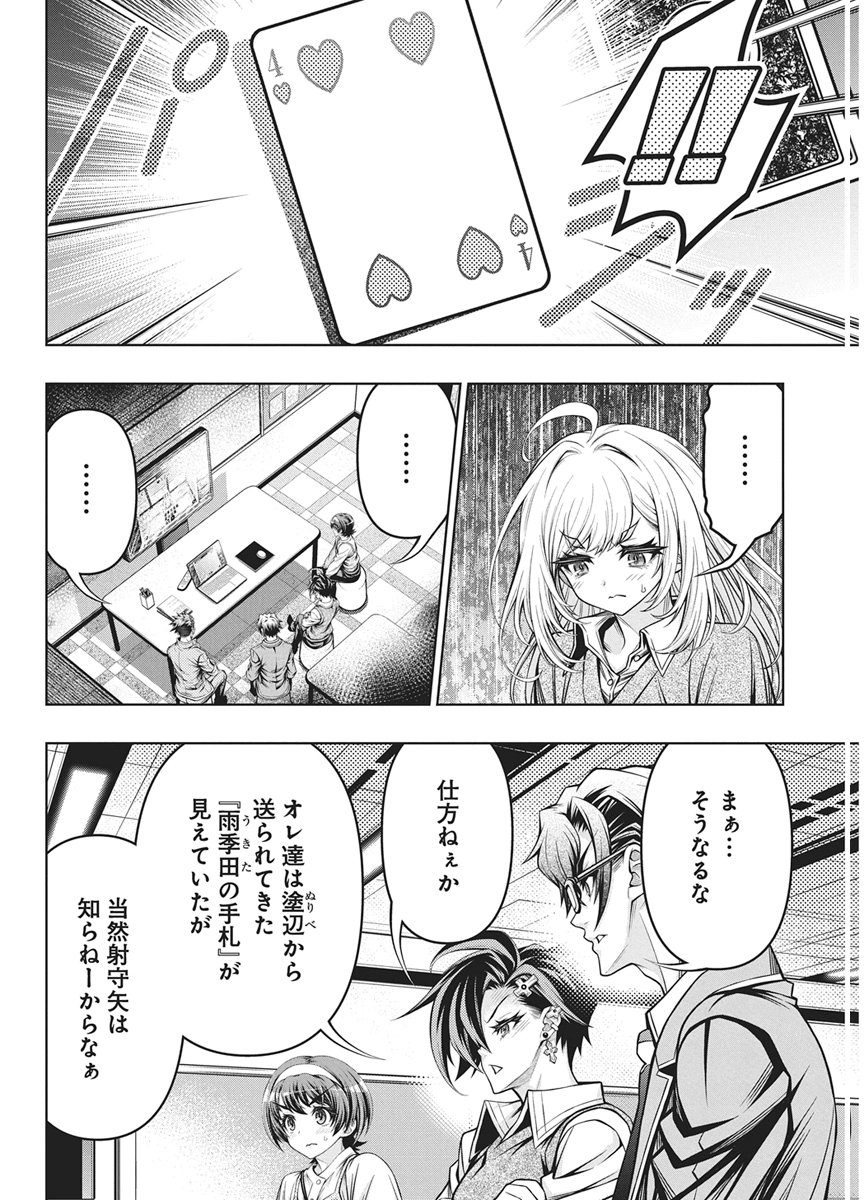 Jirai Glico Chapter 32 8ページ