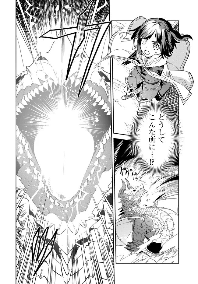 Limit Zero Breakers - Oshi Game no Sekai ni Tensei Shita node Guild no Uketsukejou Toshite Oshi to Ochikadzuki Ni Nattemita. Chapter 5 2ページ