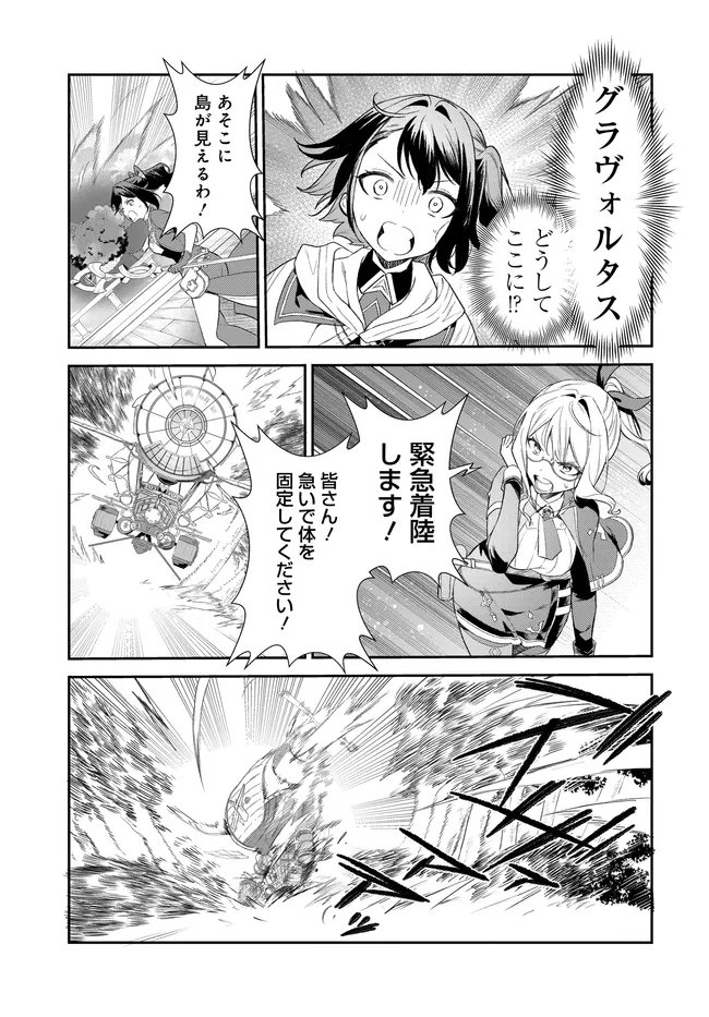 Limit Zero Breakers - Oshi Game no Sekai ni Tensei Shita node Guild no Uketsukejou Toshite Oshi to Ochikadzuki Ni Nattemita. Chapter 5 12ページ
