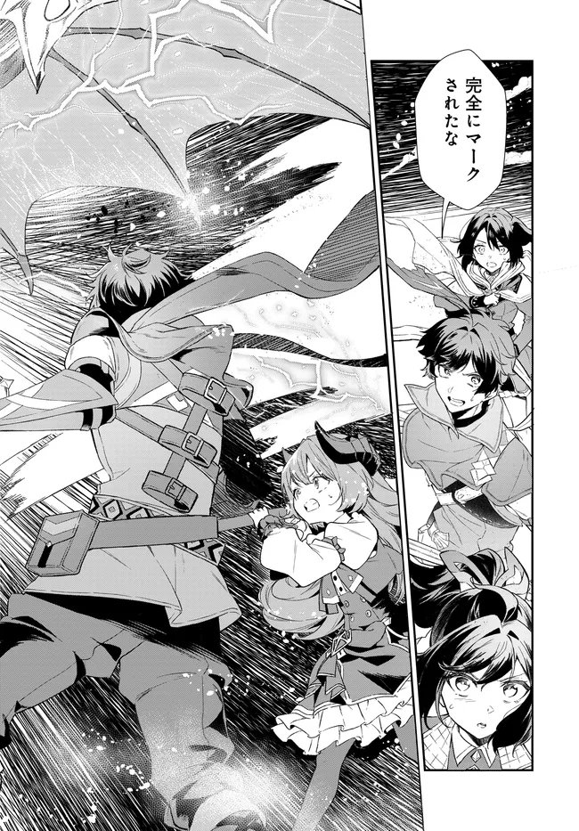 Limit Zero Breakers - Oshi Game no Sekai ni Tensei Shita node Guild no Uketsukejou Toshite Oshi to Ochikadzuki Ni Nattemita. Chapter 5 13ページ