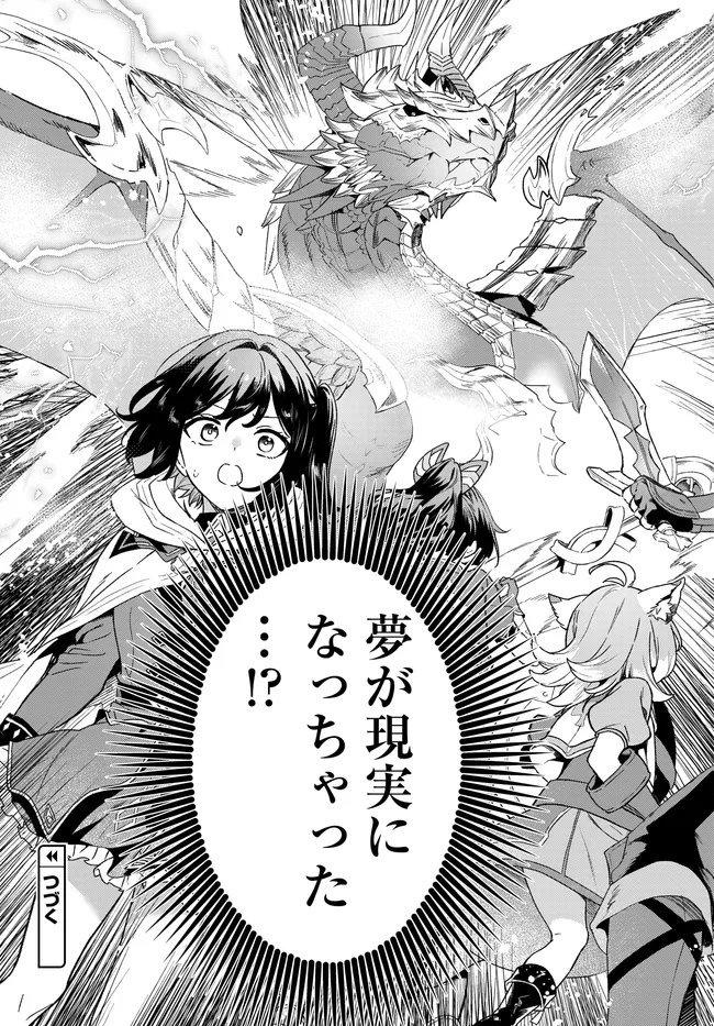 Limit Zero Breakers - Oshi Game no Sekai ni Tensei Shita node Guild no Uketsukejou Toshite Oshi to Ochikadzuki Ni Nattemita. Chapter 5 14ページ