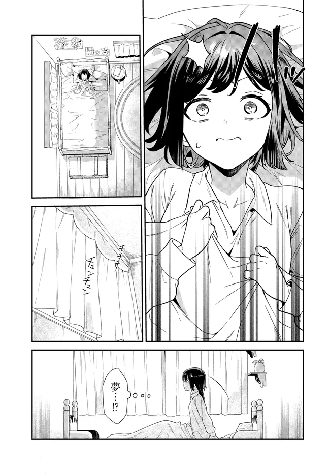 Limit Zero Breakers - Oshi Game no Sekai ni Tensei Shita node Guild no Uketsukejou Toshite Oshi to Ochikadzuki Ni Nattemita. Chapter 5 3ページ