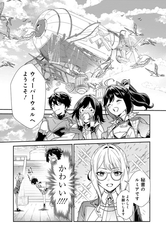 Limit Zero Breakers - Oshi Game no Sekai ni Tensei Shita node Guild no Uketsukejou Toshite Oshi to Ochikadzuki Ni Nattemita. Chapter 5 7ページ