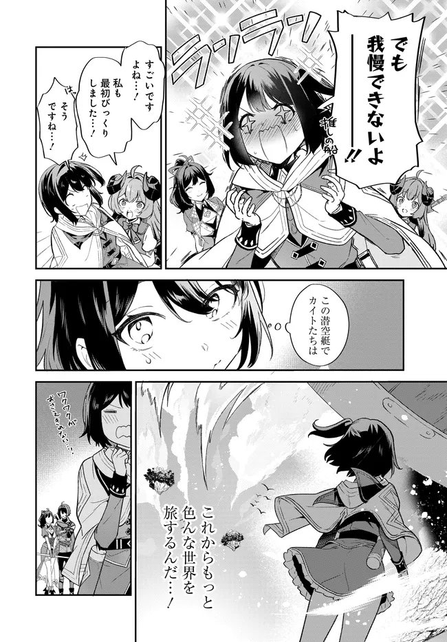 Limit Zero Breakers - Oshi Game no Sekai ni Tensei Shita node Guild no Uketsukejou Toshite Oshi to Ochikadzuki Ni Nattemita. Chapter 5 9ページ