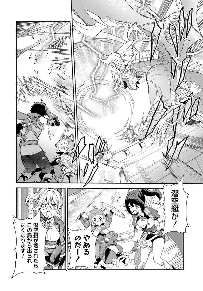 Limit Zero Breakers - Oshi Game no Sekai ni Tensei Shita node Guild no Uketsukejou Toshite Oshi to Ochikadzuki Ni Nattemita. Chapter 6 1ページ