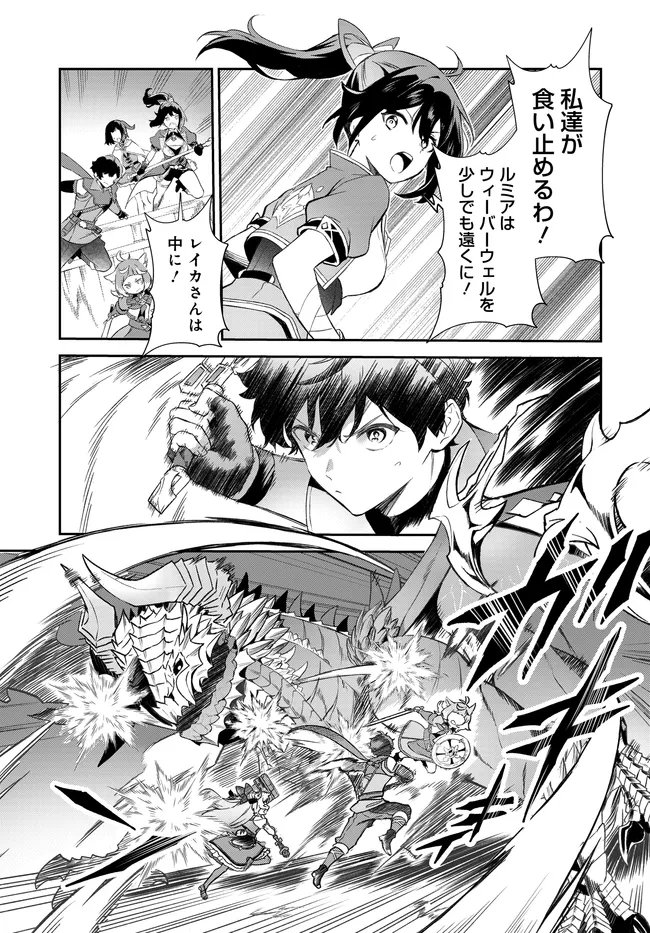 Limit Zero Breakers - Oshi Game no Sekai ni Tensei Shita node Guild no Uketsukejou Toshite Oshi to Ochikadzuki Ni Nattemita. Chapter 6 2ページ