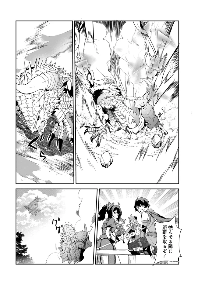 Limit Zero Breakers - Oshi Game no Sekai ni Tensei Shita node Guild no Uketsukejou Toshite Oshi to Ochikadzuki Ni Nattemita. Chapter 6 13ページ
