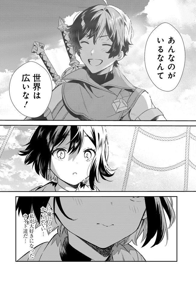 Limit Zero Breakers - Oshi Game no Sekai ni Tensei Shita node Guild no Uketsukejou Toshite Oshi to Ochikadzuki Ni Nattemita. Chapter 6 15ページ