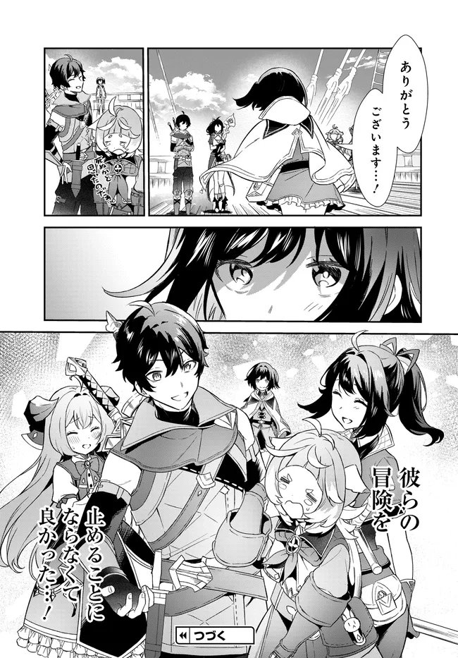 Limit Zero Breakers - Oshi Game no Sekai ni Tensei Shita node Guild no Uketsukejou Toshite Oshi to Ochikadzuki Ni Nattemita. Chapter 6 16ページ