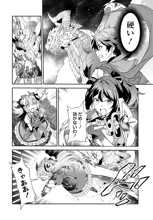 Limit Zero Breakers - Oshi Game no Sekai ni Tensei Shita node Guild no Uketsukejou Toshite Oshi to Ochikadzuki Ni Nattemita. Chapter 6 3ページ