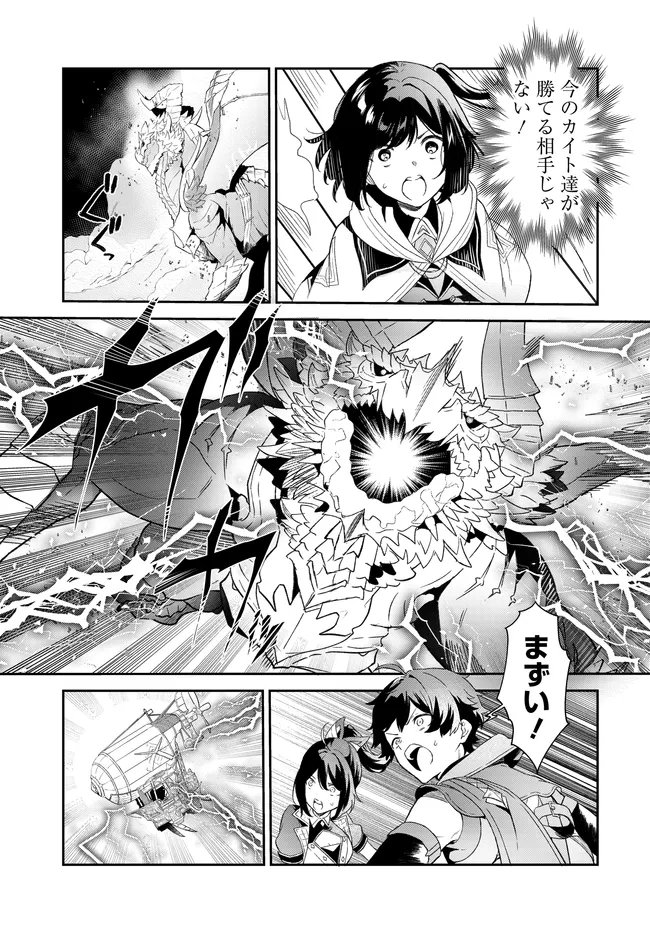 Limit Zero Breakers - Oshi Game no Sekai ni Tensei Shita node Guild no Uketsukejou Toshite Oshi to Ochikadzuki Ni Nattemita. Chapter 6 4ページ