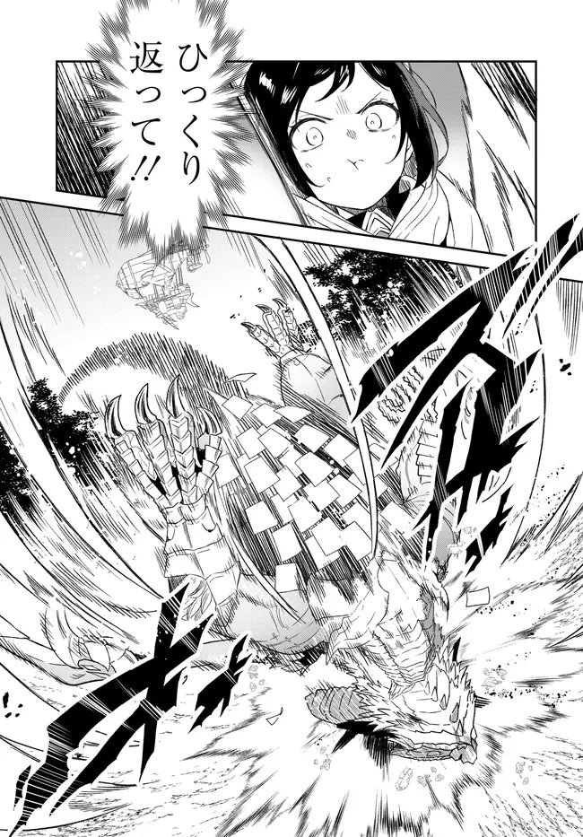 Limit Zero Breakers - Oshi Game no Sekai ni Tensei Shita node Guild no Uketsukejou Toshite Oshi to Ochikadzuki Ni Nattemita. Chapter 6 6ページ