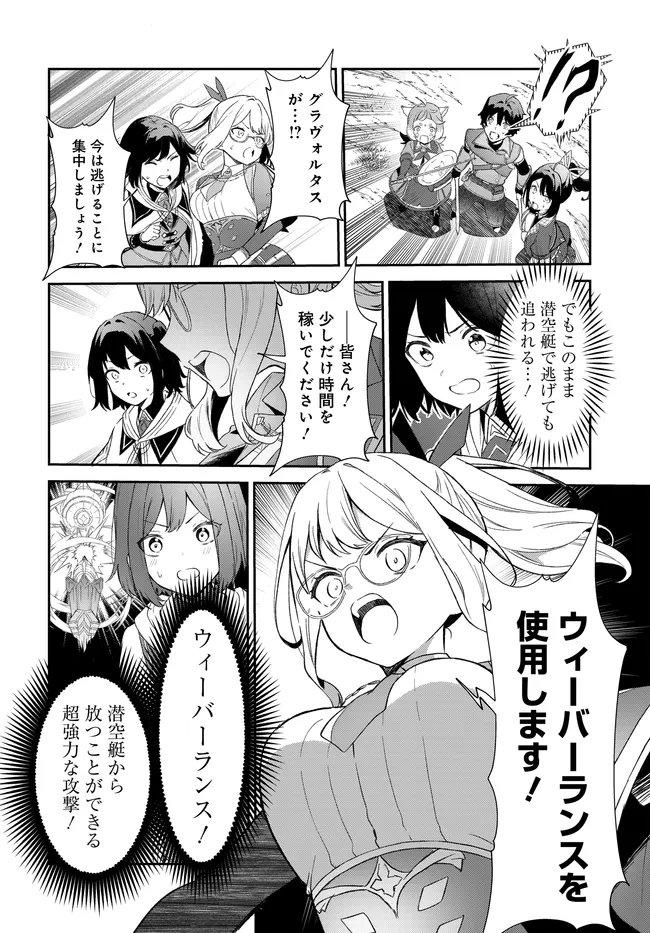 Limit Zero Breakers - Oshi Game no Sekai ni Tensei Shita node Guild no Uketsukejou Toshite Oshi to Ochikadzuki Ni Nattemita. Chapter 6 7ページ